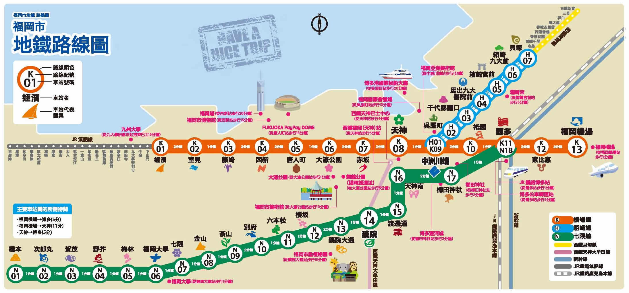 福岡市地下鐵路線圖（空港線K・箱崎線H・七隈線N )