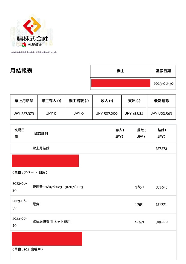 不動產租金管理系統每月結算報表，包含租金收入、管理費、支出與最新結餘