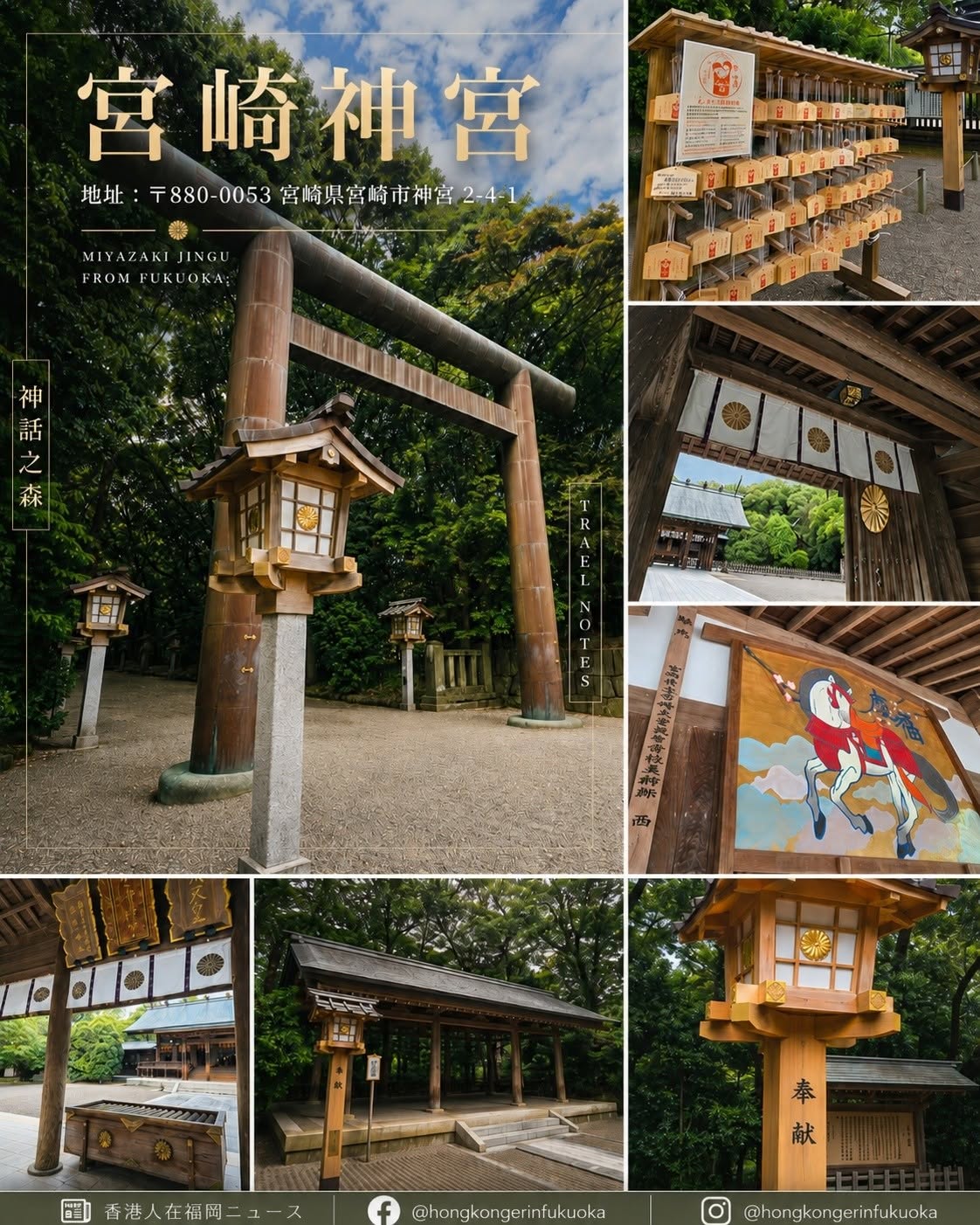 宮崎神宮旅遊筆記,介紹神話之森、木造鳥居、手水舍、繪馬、神門與宮崎市內參拜景點