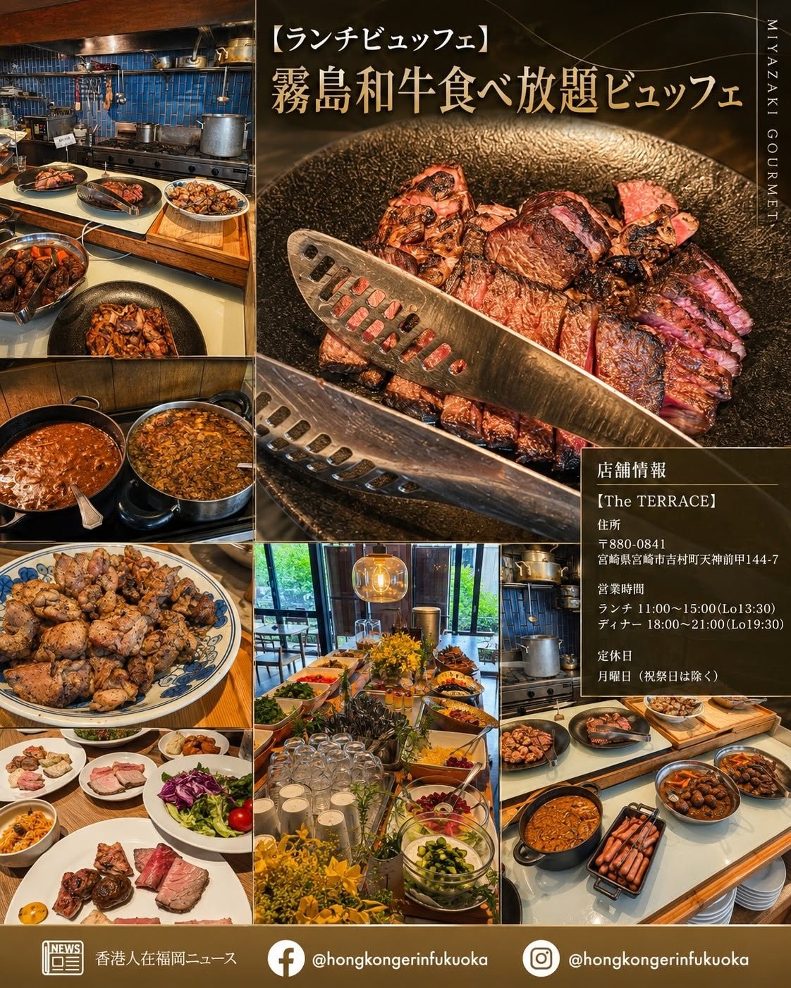宮崎 The TERRACE 霧島和牛午餐自助餐，提供炭火烤肉、熱盤料理、沙律與多款宮崎美食