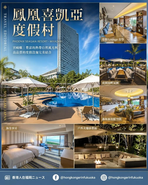 宮崎 Seagaia 鳳凰喜凱亞度假村 Pine Terrace 花園自助餐，適合福岡出發的宮崎家族旅行與九州親子度假